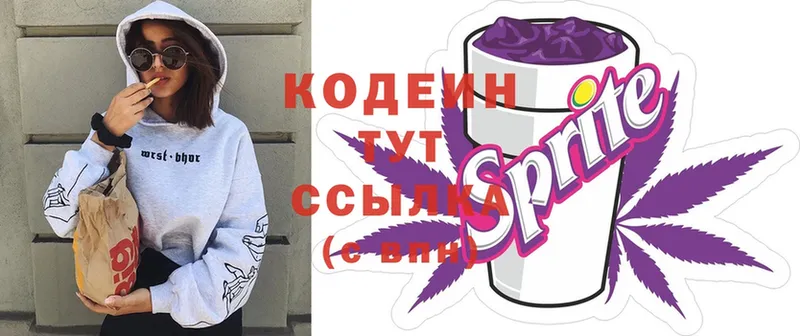 ссылка на мегу маркетплейс  Новоаннинский  Кодеин Purple Drank 