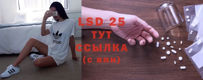 LSD-25 экстази ecstasy Новоаннинский